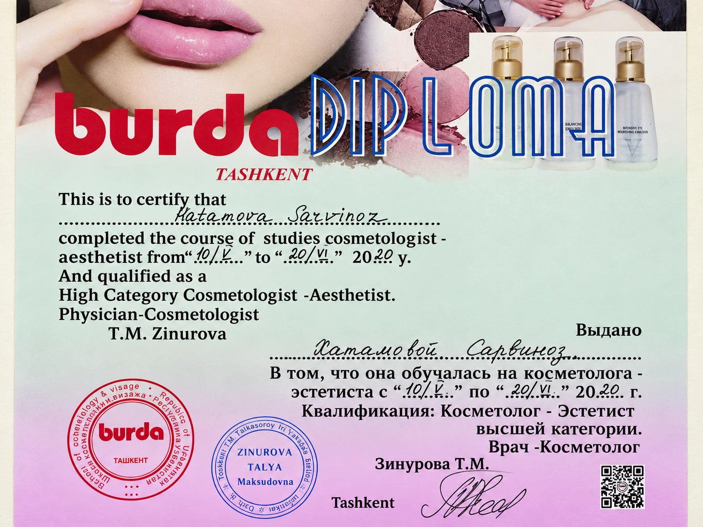 Диплом школы косметологии Burda